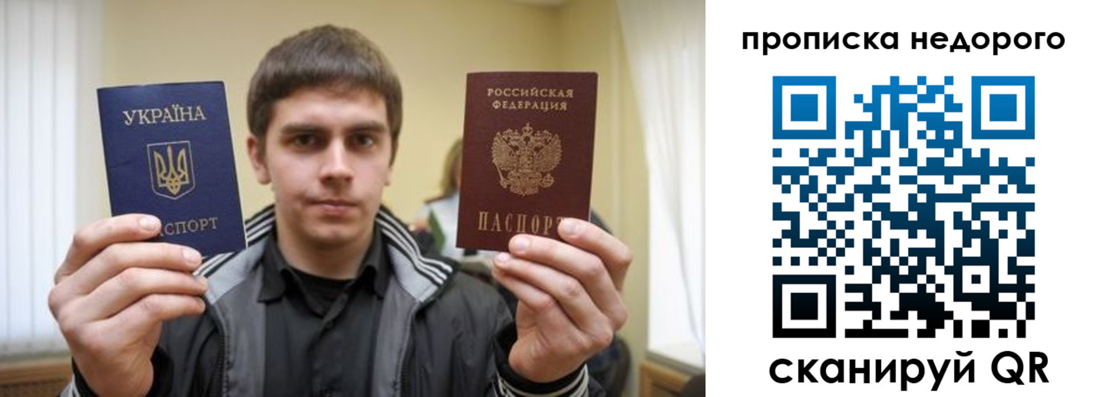прописка регистрация в Новошахтинске